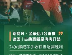 RAYBET- 赛地聚焦——国王杯转会期热度飙升，明尼苏达森林狼伤情更新，令人意外，轮换策略被讨论