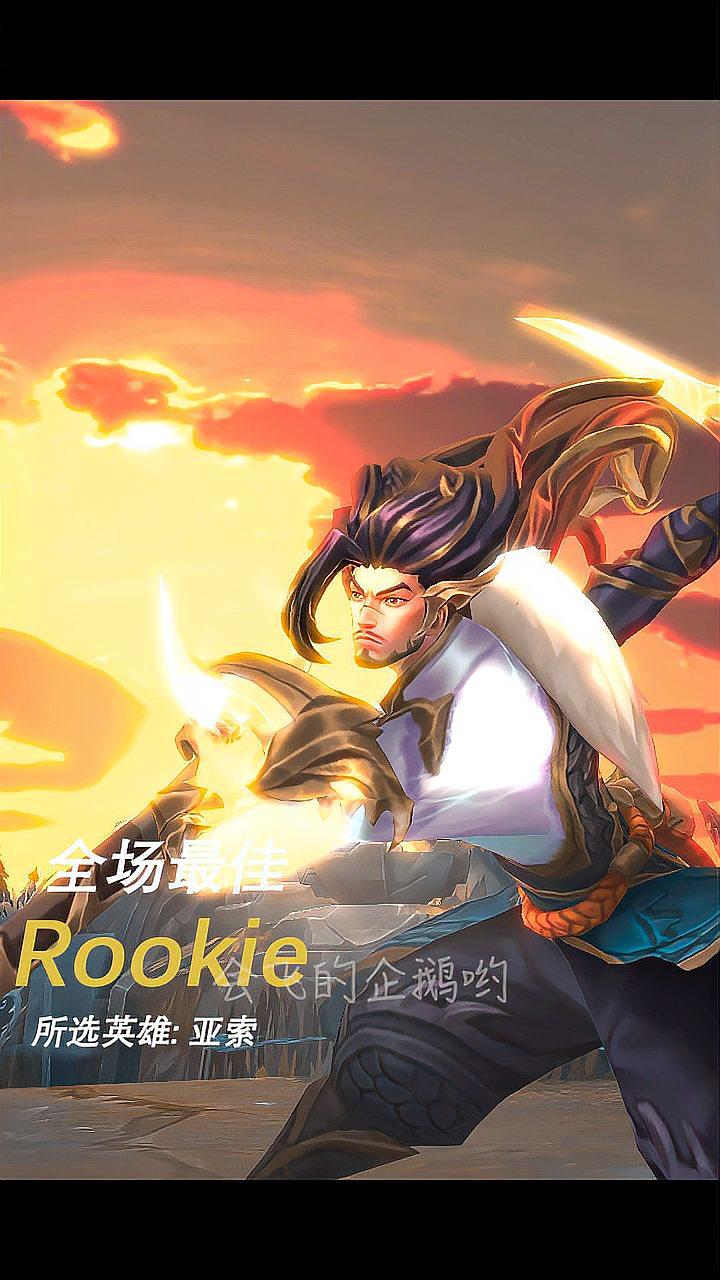 RAYBET-关于Rookie回归赛场，挺进下一轮首场状态亮眼，SKT观众沸腾！的信息